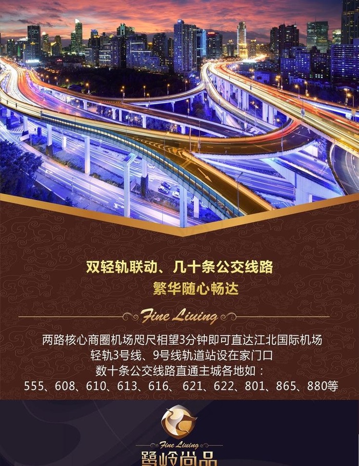 鹭岭尚品房地产广告图片cdr矢量模版下载