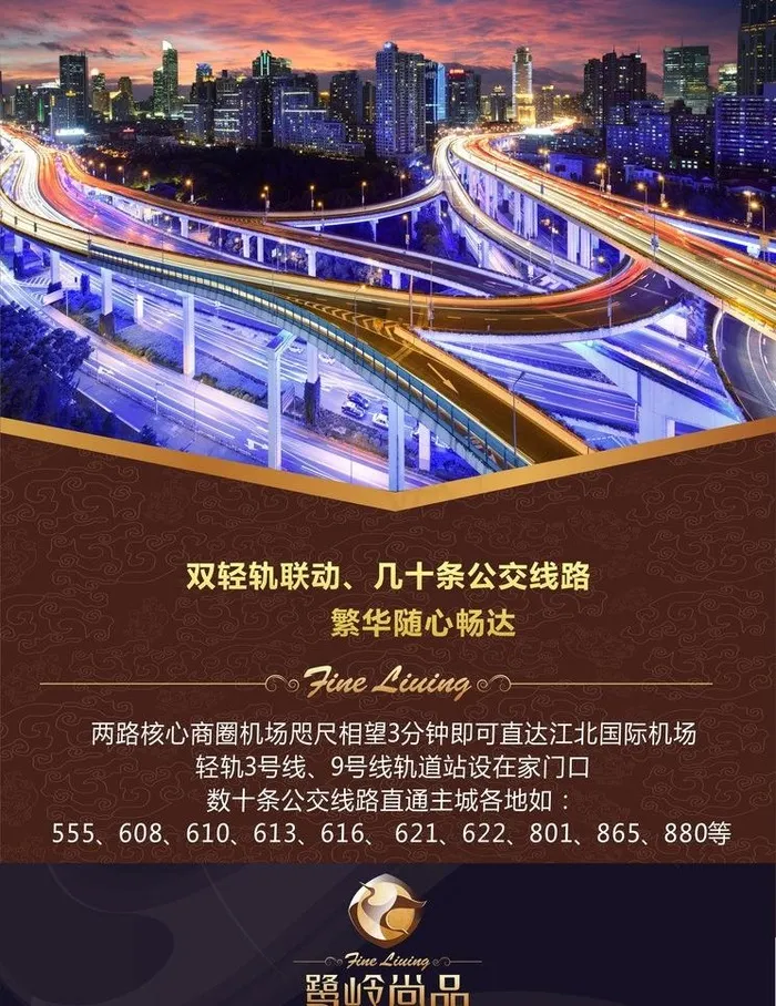 鹭岭尚品房地产广告图片cdr矢量模版下载