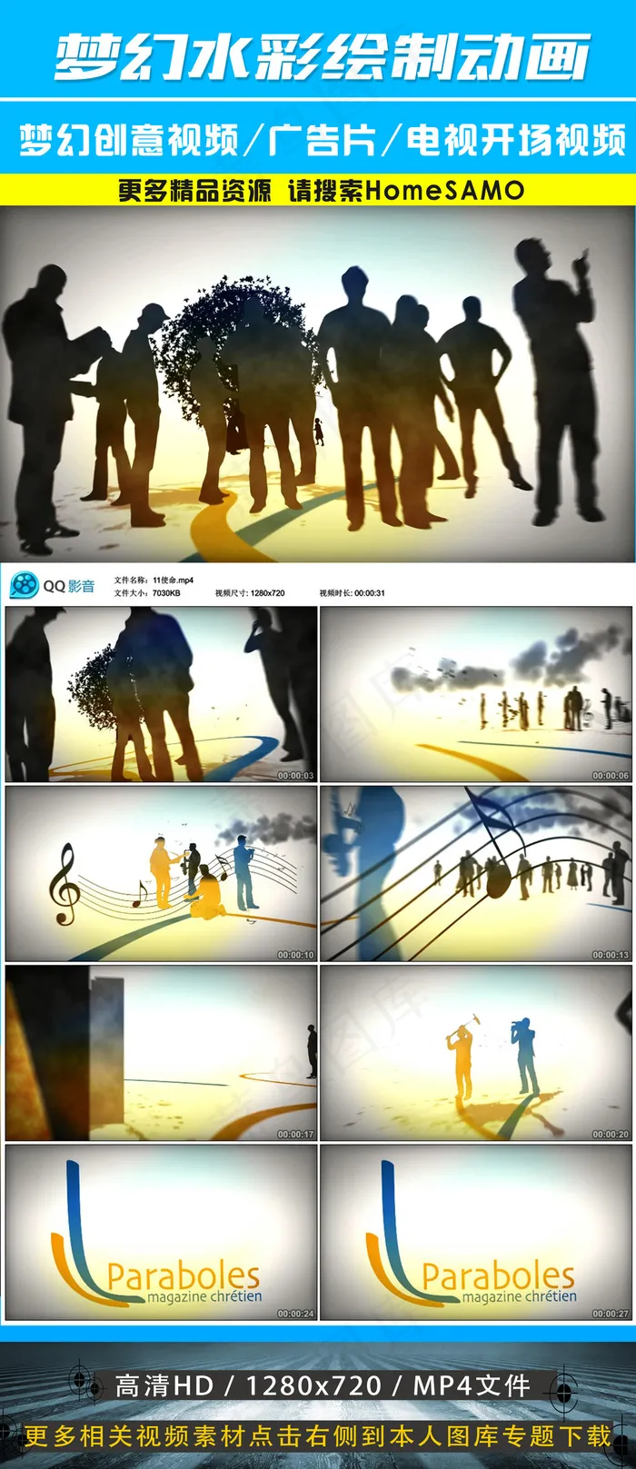 梦幻水彩绘制卡通动画开场视频素材