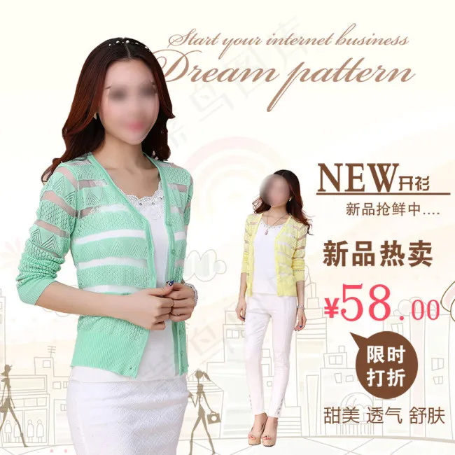 淘宝女装直通车促销图片psd模版下载