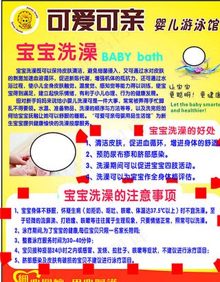 可爱可亲婴儿游泳馆图片