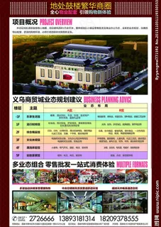 楼盘dm广告设计图片