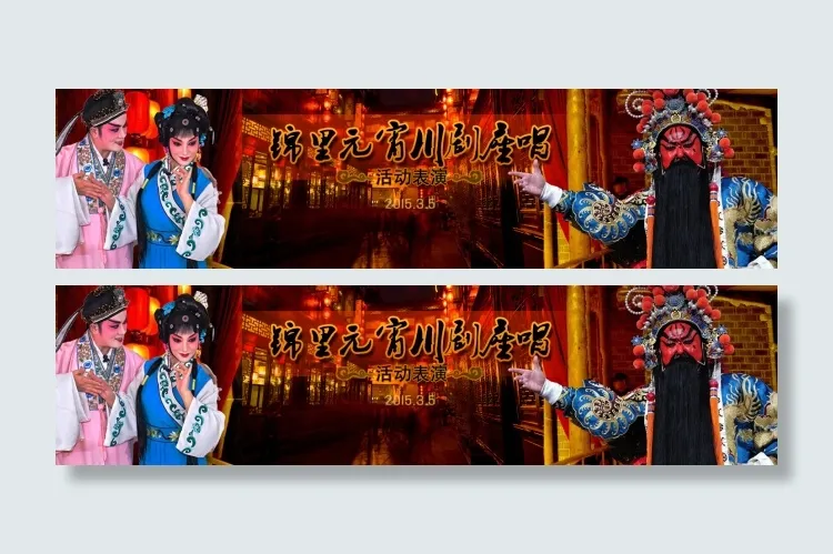 四川元素psd模版下载