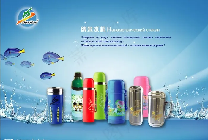 水杯宣传海报设计图片psd模版下载
