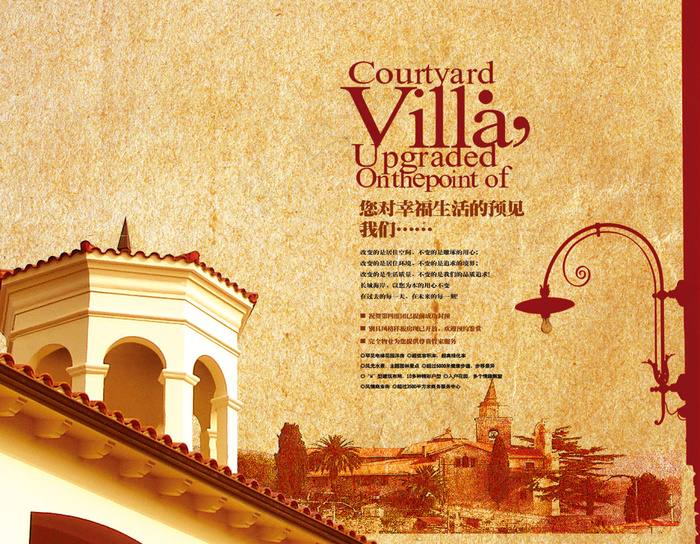 黄金旺铺房产招商三折页psd素材