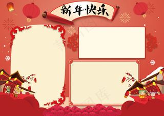 2018狗年大吉迎接新年小报电子手...