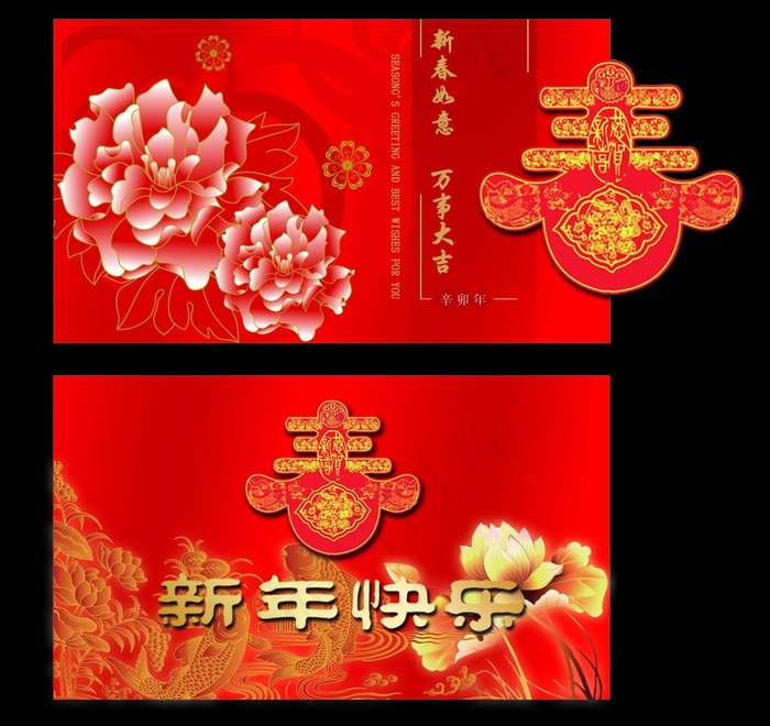 2011年贺卡图片psd模版下载