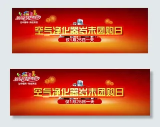 淘宝天猫新春年货购物节海报设计