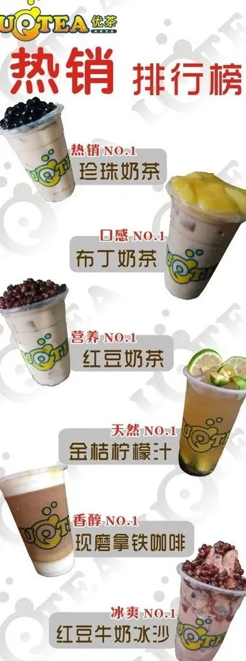 奶茶店x展架图片(420X297)cdr矢量模版下载