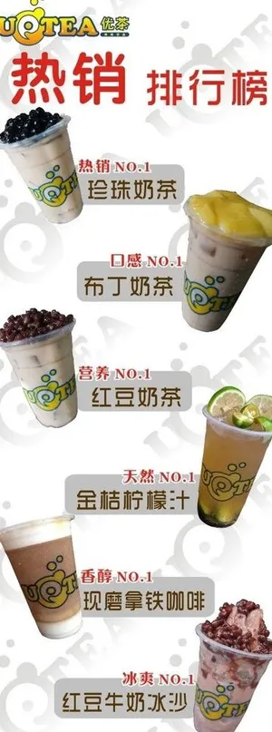 奶茶店x展架图片