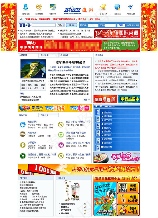 互联星空网站模板psd模版下载