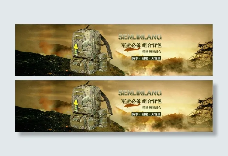 军用包psd模版下载