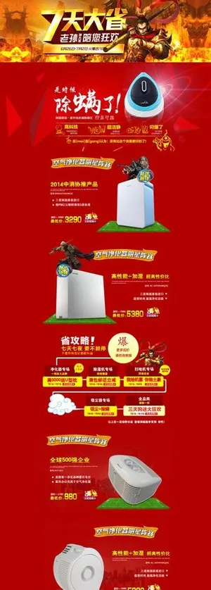 淘宝模板天猫模板 动画