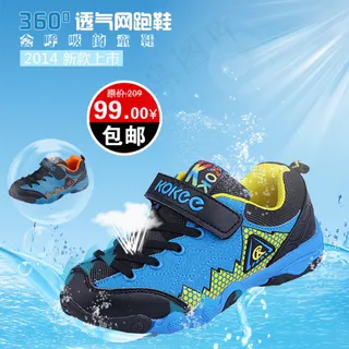 淘宝儿童跑鞋店铺主图设计模板psd...