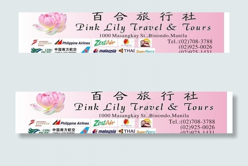 旅行社图片