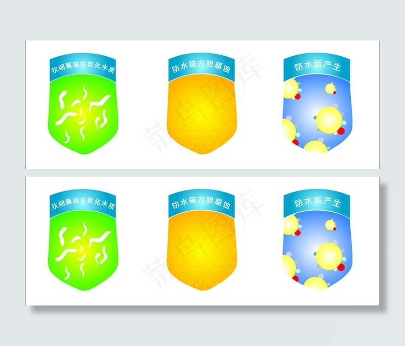 太阳能设计用功能小标图片cdr矢量模版下载
