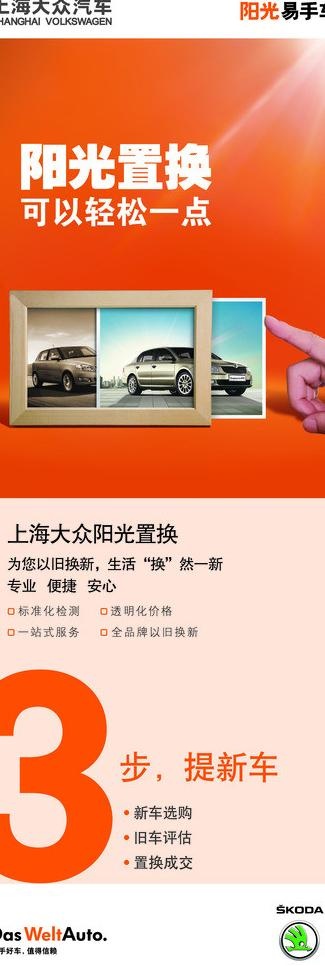 阳光置换图片ai矢量模版下载