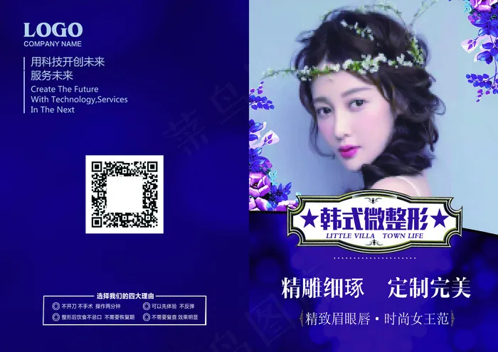 2017年渐变深紫色纹绣企业画册(4961X3508(DPI:300))psd模版下载