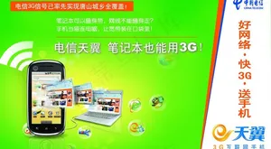 手机宣传图片
