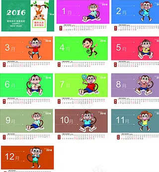 猴年台历 2016年图片