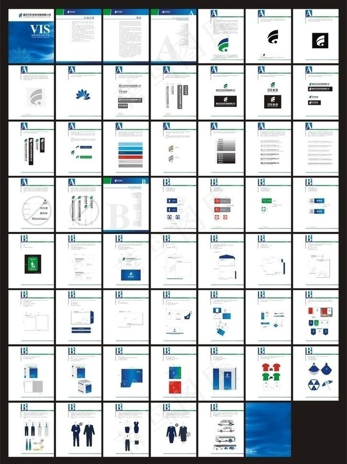 科技公司vi设计图片cdr矢量模版下载