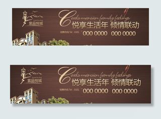 地产广告户外图片