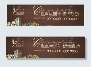 地产广告户外图片