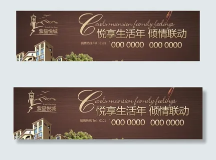 地产广告户外图片 地产广告户外图片