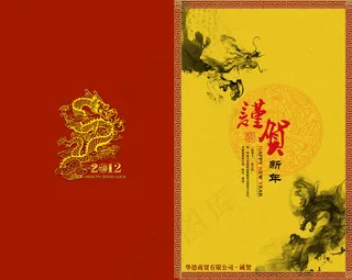 2012新年贺卡