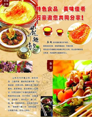 美味佳肴营养派对图片