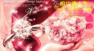 邂逅浪漫相约温馨情人节PSD素材