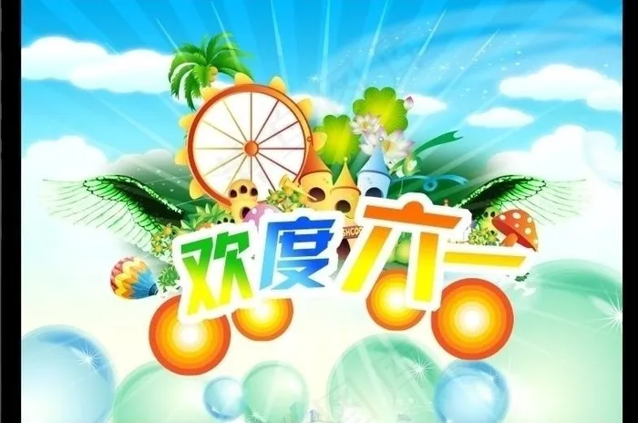六一儿童节图片cdr矢量模版下载