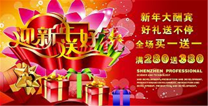 好礼送不停 春节节日素材下载(4134X2126(DPI:300))psd模版下载