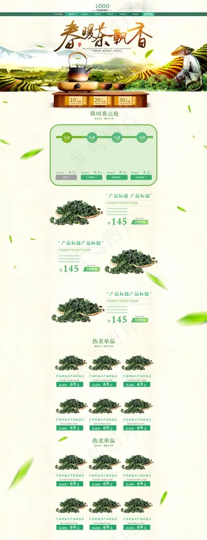2018年春茶节首页