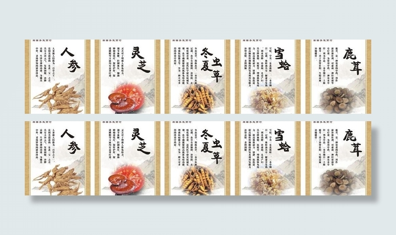 中药海报图片(8000X3000)cdr矢量模版下载