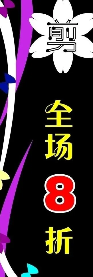 x展架图片cdr矢量模版下载