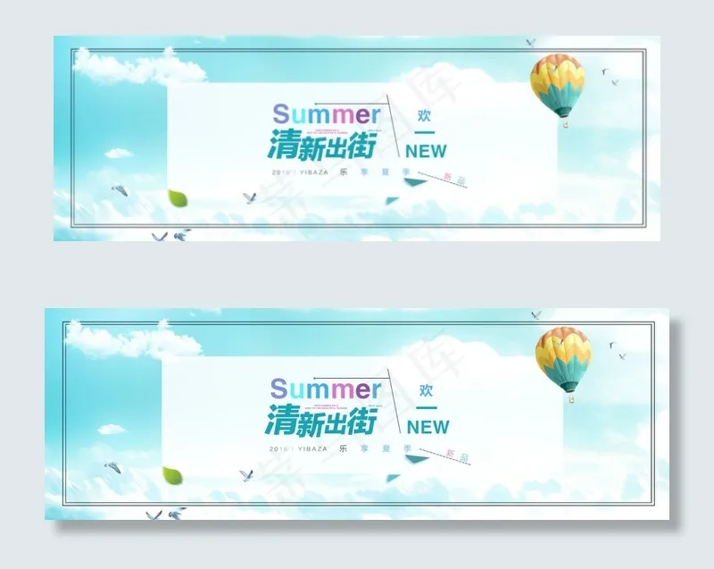 淘宝海报背景psd模版下载