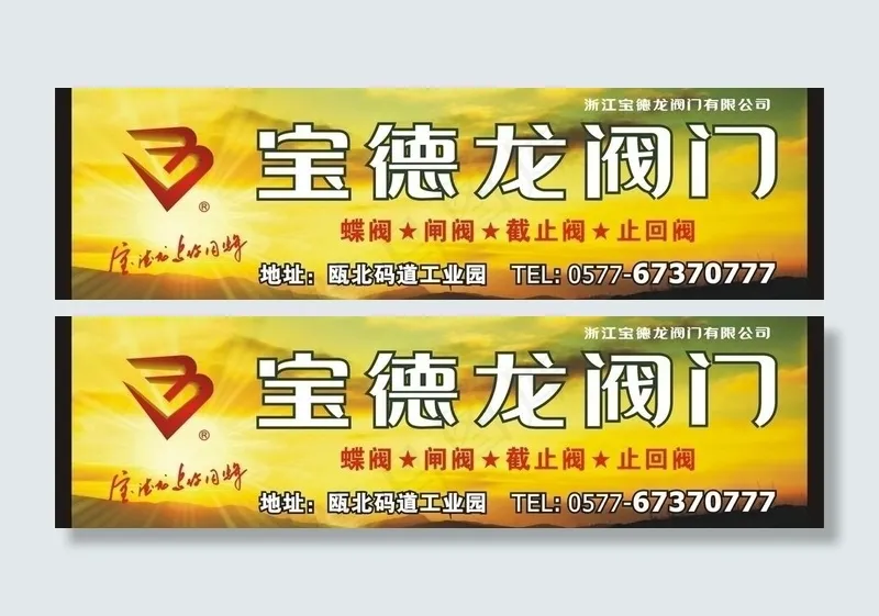 广告牌图片cdr矢量模版下载