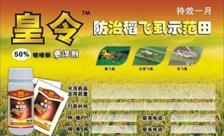 示范田广告牌图片