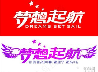 梦想起航图片