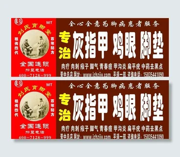 刘氏修脚堂图片