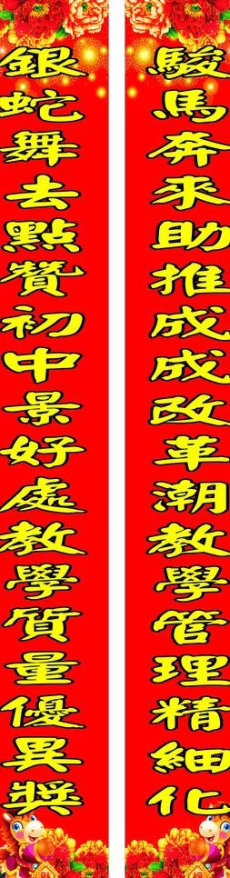 对联图片cdr矢量模版下载