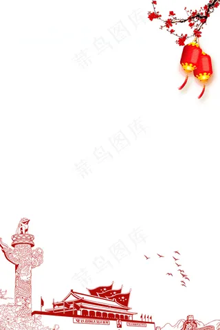 简约国庆节海报背景