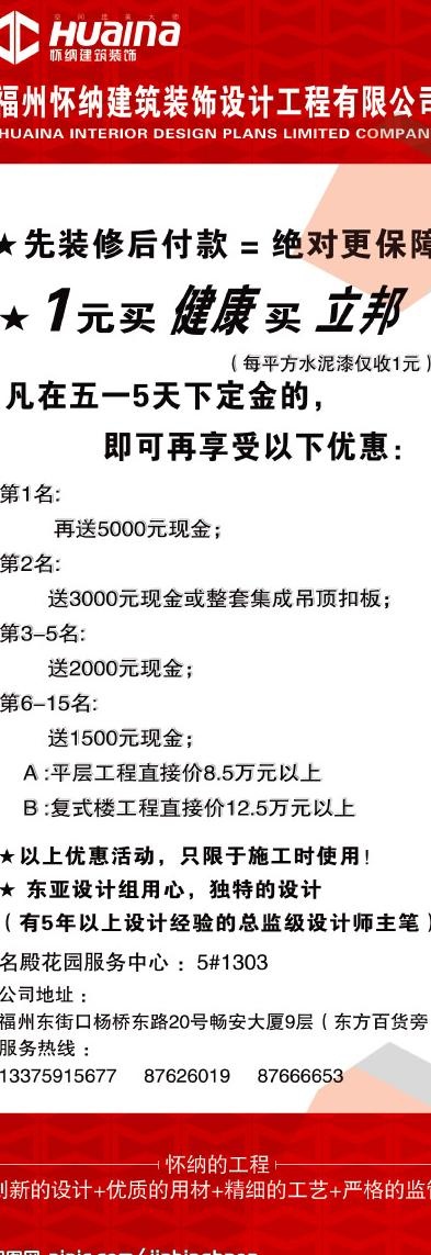 x展架模板图片psd模版下载