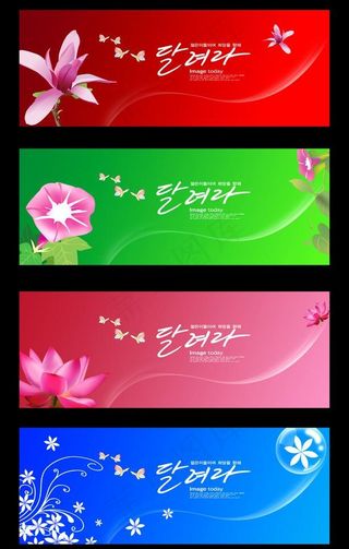 唯美 展板 模板图片