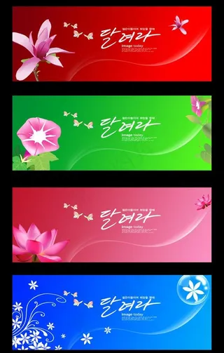 唯美 展板 模板图片