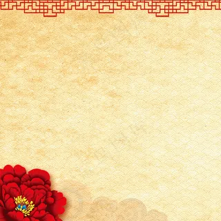 新年喜庆背景 新年喜庆背景