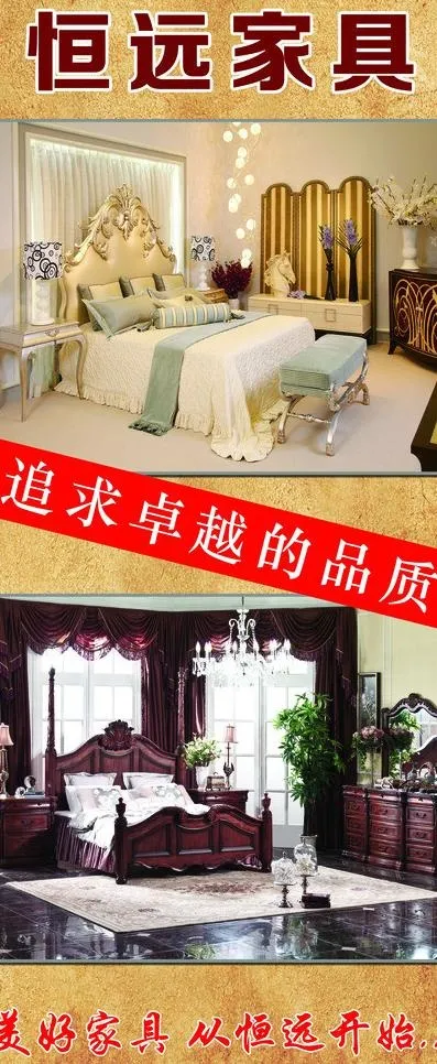 欧式家具图片