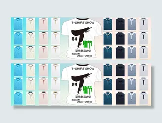 夏季男装T恤节首页海报