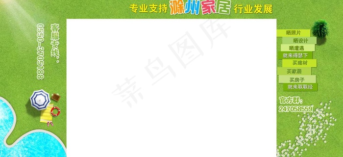 微博背景图片psd模版下载